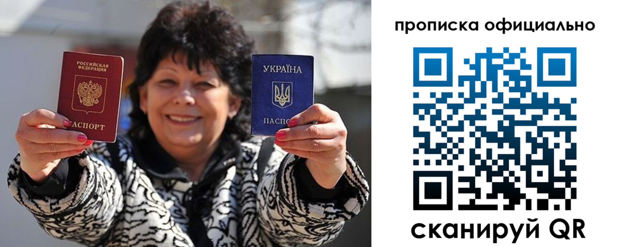 прописка для работы в Котласе