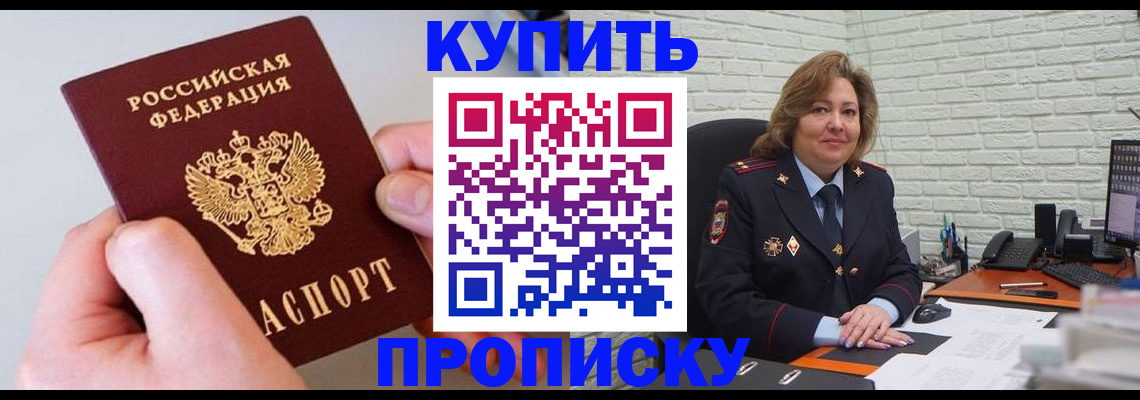 прописка иностранных граждан в Котласе