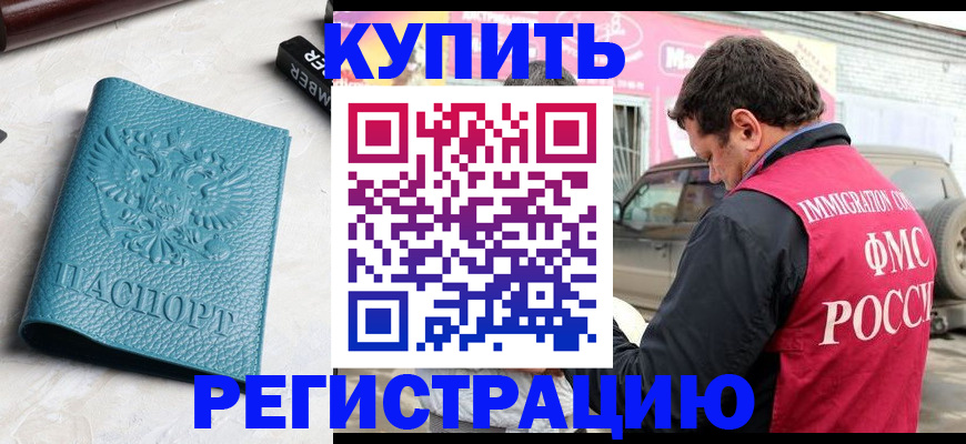 прописка поиск в Котласе