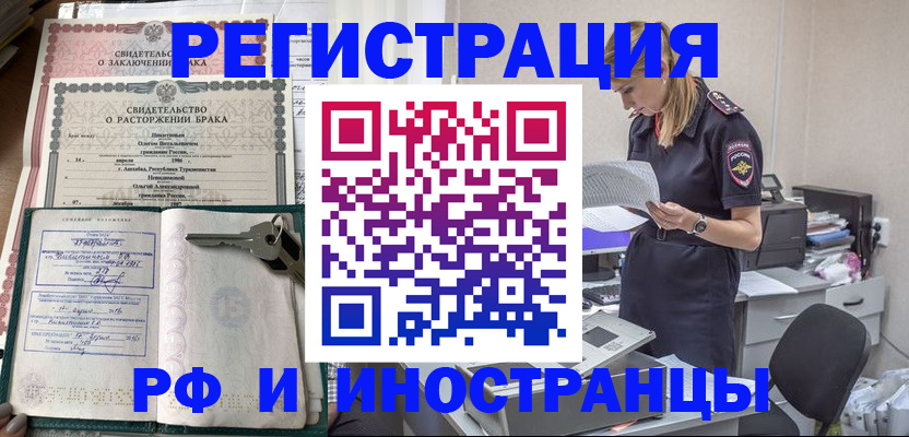 временная регистрация надежно в Котласе