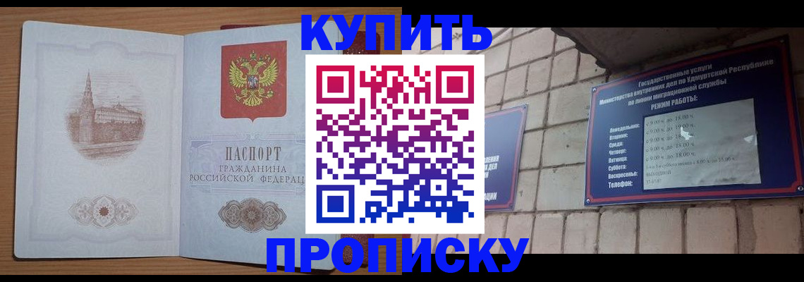 временная регистрация 2025 в Котласе
