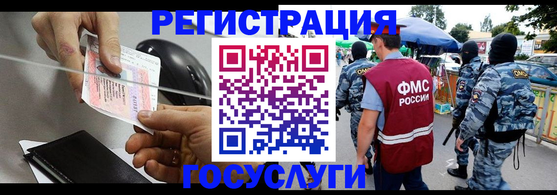 временная регистрация недорого в Котласе