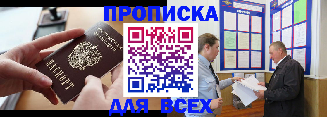 где прописаться в Котласе
