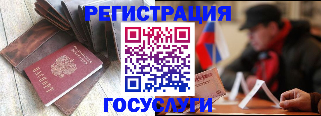 временная регистрация собственник в Котласе